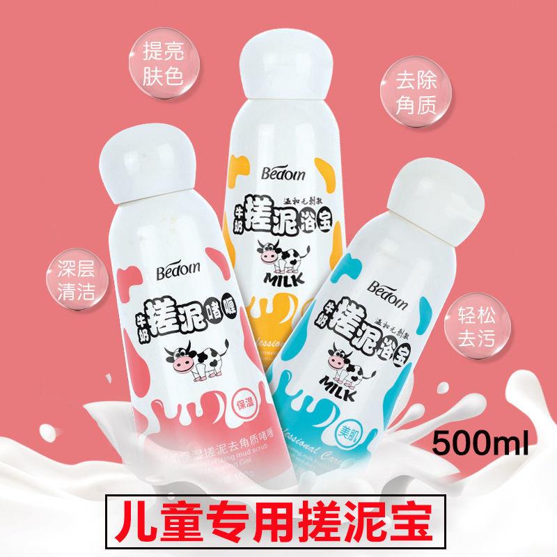 搓泥宝儿童专用不伤肤宝宝全身洗澡深层清洁毛孔去角质死皮搓澡泥
