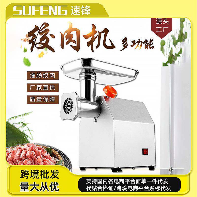 家用电动碎肉机多功能绞肉机小型商用不锈钢全自动绞肉机灌肠多用