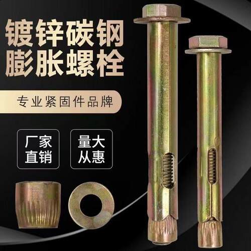 国标膨胀螺丝内置式地板彭张螺栓外六角内膨胀螺丝加长膨胀