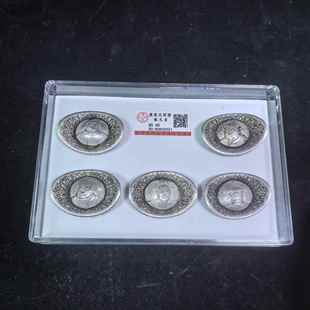 仿古铜银锭收藏鎏银清代银元宝福禄寿喜财实心摆件一套评级工艺品