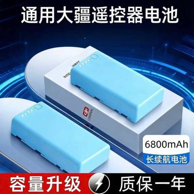 大疆大容量原厂T100S/T70S/T55/T100/T70P/T60遥控器WB37电池全新
