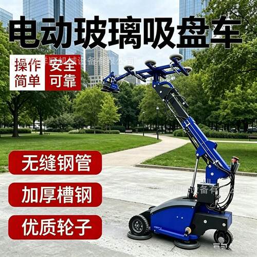 电动大型玻璃吸盘车60°旋转升降真空吸盘车大载重真空吸吊设备