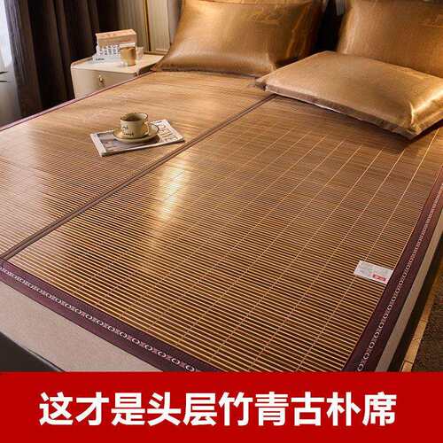 夏季凉席席双面折叠家用竹子全竹碳化竹冬夏两QBC用学生可宿舍单