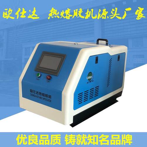 喷胶机10G容量热熔胶喷胶机上胶机涂胶机自动喷胶机