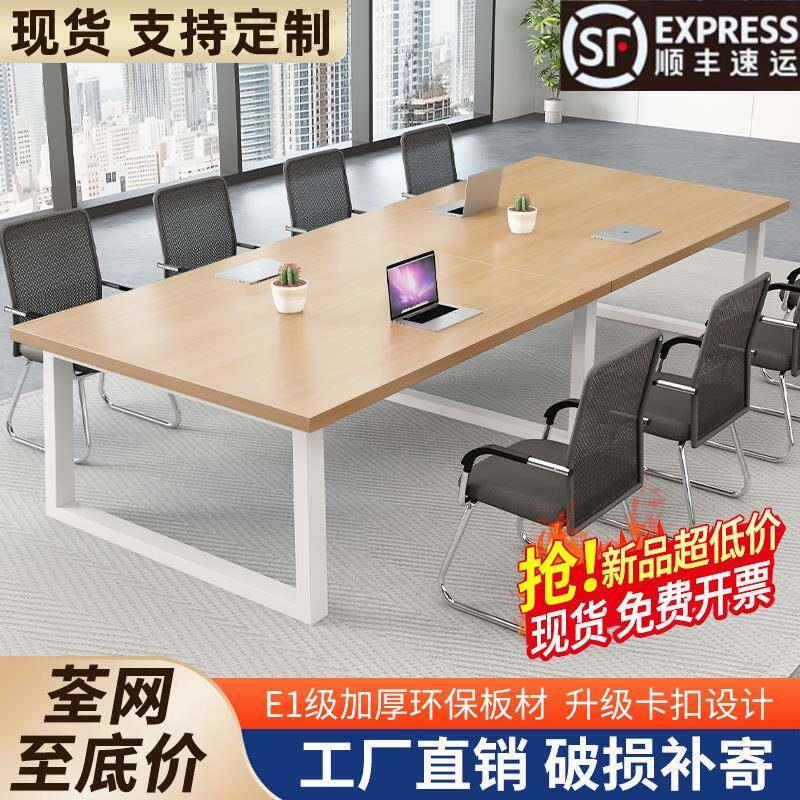 香港澳门包邮会议桌长桌简约现代长方形桌组子工作台洽谈室会室议