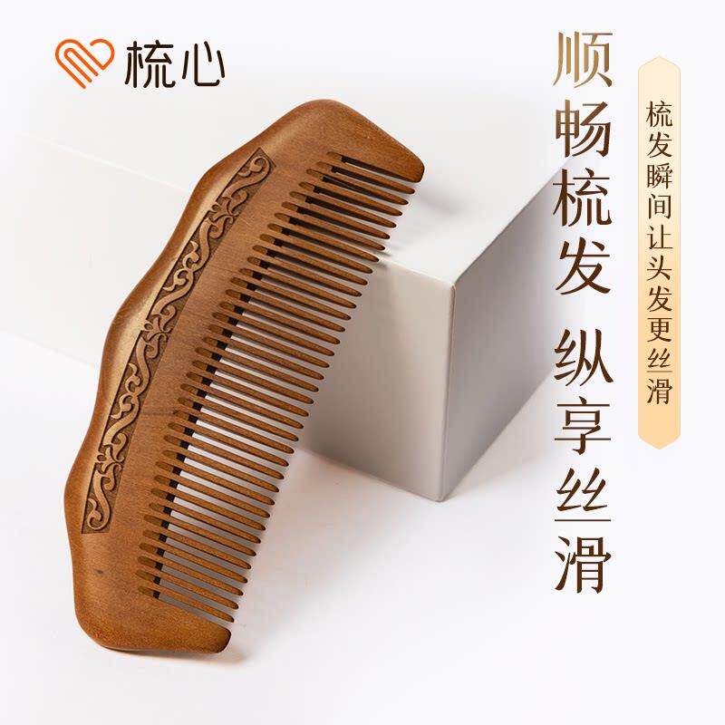 梳心天然桃木梳子女家用防静电按摩梳非遗雕花便小巧携原木梳刻字