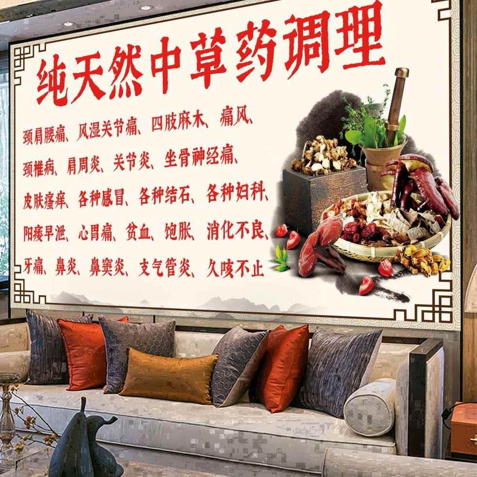纯天然中草药调理海报浅色系中医中药经络养生馆装饰画理疗店贴纸