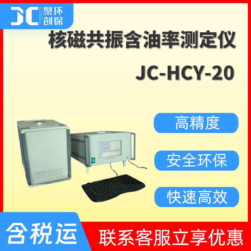 核磁共振含油率测定仪大豆油菜籽花生玉米芝麻核磁共振含油检测仪