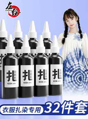 5瓶传统靛蓝色扎染专用染料幼儿园手工课diy材料包颜料蜡染蓝靛