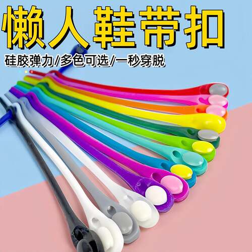 Lazy Elastic No-Tie Shoelace Clips, Perfect for Slip-Ons, Wh