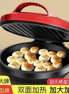 电饼铛小型迷你新款家用宿舍厨房多功能智能商用专用电器一体神器