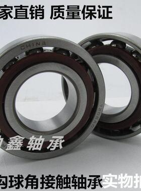 哈尔滨 角接触球 轴承 7208 7209 7210 7211 7212 7213 7214 AC C