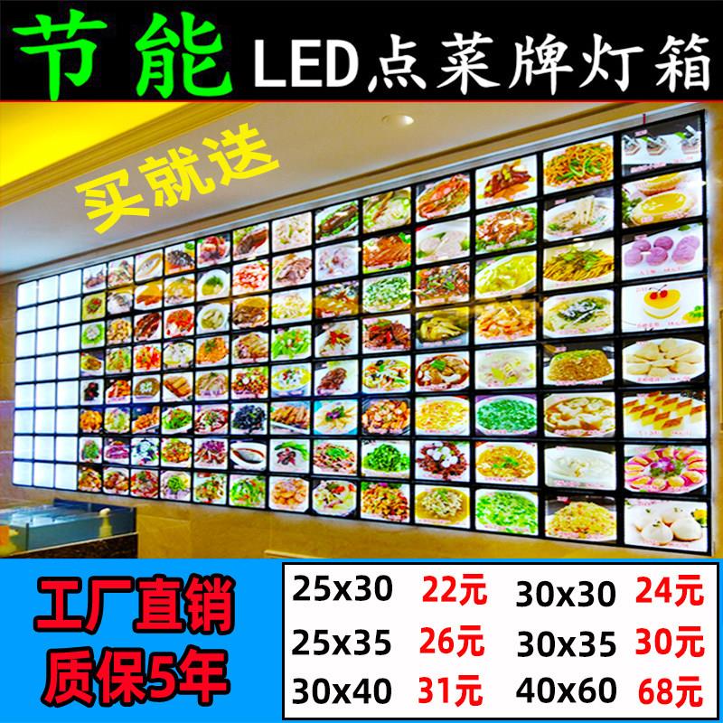 led菜牌食谱灯箱饭店发光点菜牌超薄磁吸菜品展示牌挂墙点餐定做