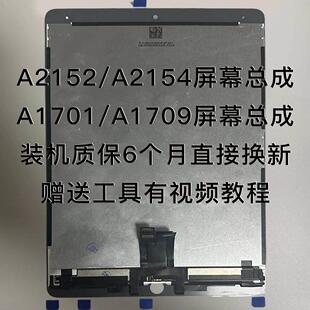 iPad10.5PRO9.7寸a1673液晶屏a1701a2153显示屏AIR3a2152屏幕总成AI