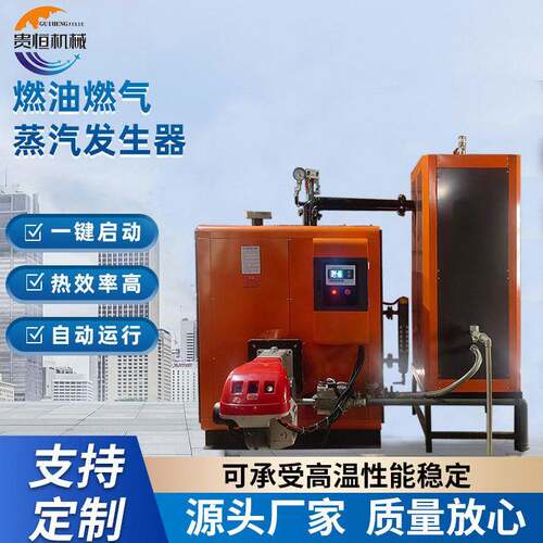 全容积49L全自动一吨燃气蒸汽发生器 橡胶塑料加热配套蒸汽发生器