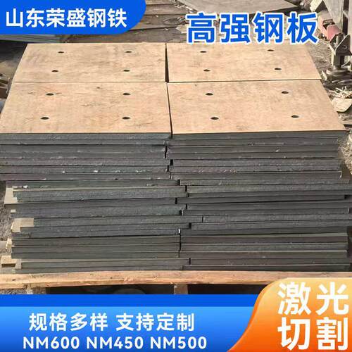 高强钢板Q355/Q460/Q690/Q890/Q960B/C/D/E定制激光切割加工定制
