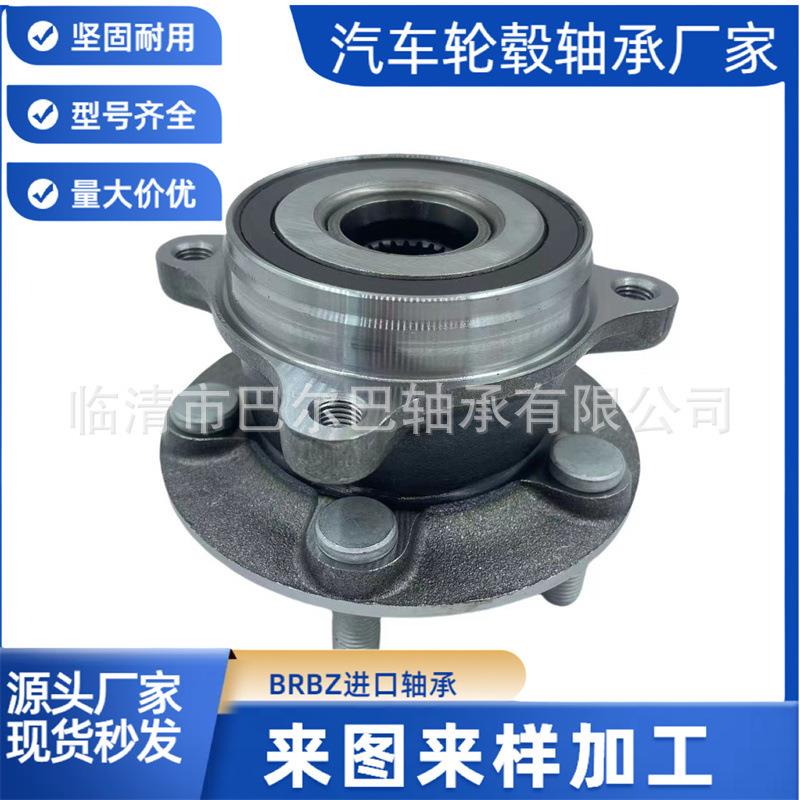 厂家供应42450-28040后轮轴头 42450-28041 后轮轴承轴头总成
