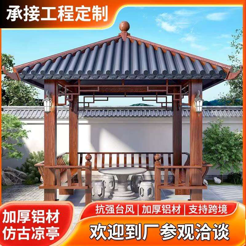 凉亭 户外庭院休闲亭 铝合金中式四角凉棚园林别墅仿木纹古建亭子