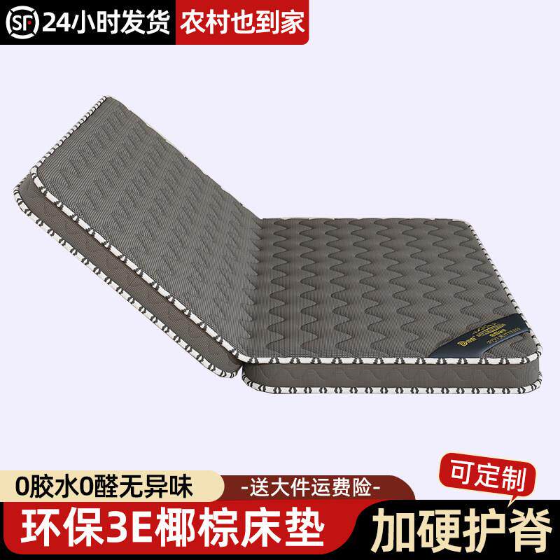 天然椰棕床垫软硬适中垫子可定制折叠棕垫出租房用护腰护脊硬垫子