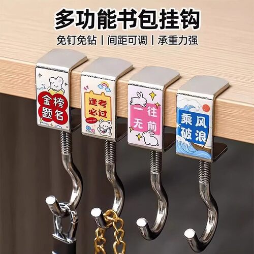 Detachable and Movable Bag Hanger for Student Backpacks, Sui