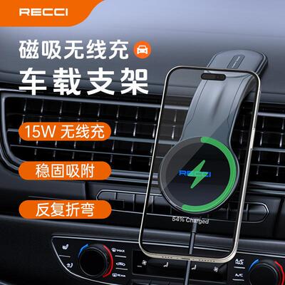 Recci锐思RHO-C41磁吸无线充车载支架强磁导航固定吸盘式支撑架