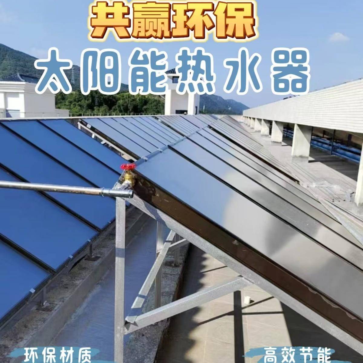 工厂平板式黑膜蓝膜太阳能集热板厂家商用平板太阳能集热器