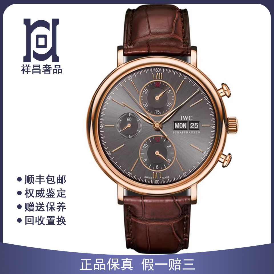 万国柏涛菲诺42mm18K玫瑰金98新自动机械计时皮带男手表IW391021