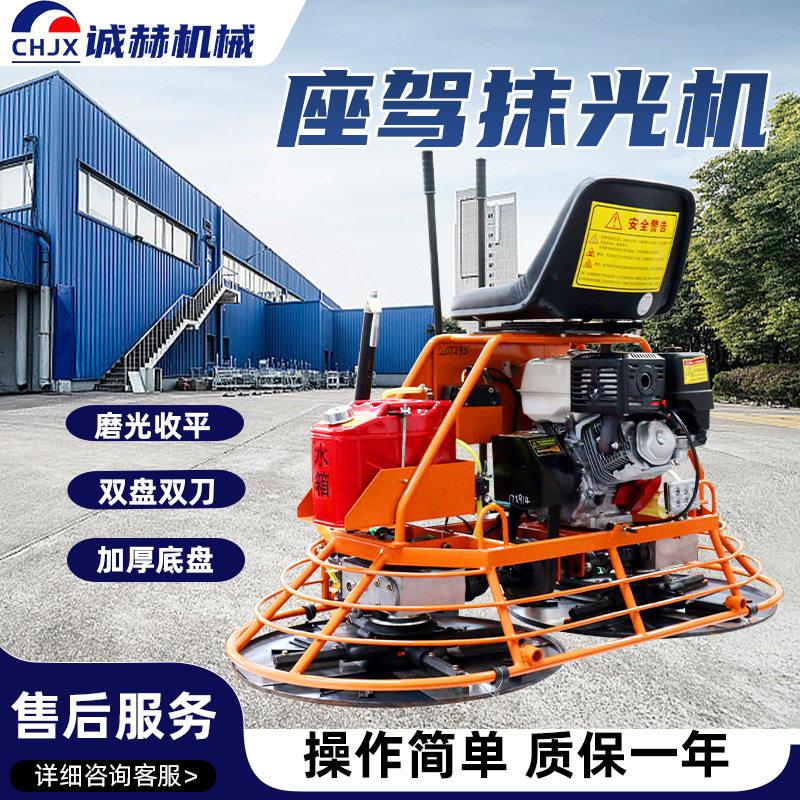 座驾式混凝土抹光机双盘汽油磨光机路面施工整平机水泥路面收光机