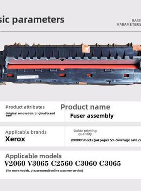 施乐V3065 3060 2060 2263 2022 2560 3560 2020 2265 定影器组件