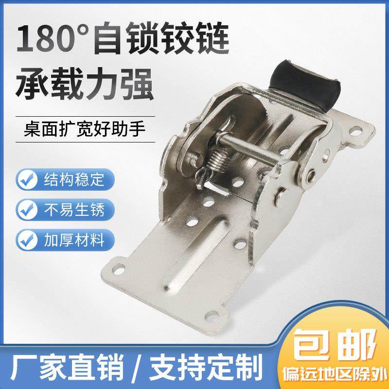 180度90度桌面加宽折叠自锁铰炼铰炼延伸板茶几餐桌家俱房车配件,基础建材,铰链,淘宝优惠券,粉丝福利购,淘宝优惠卷