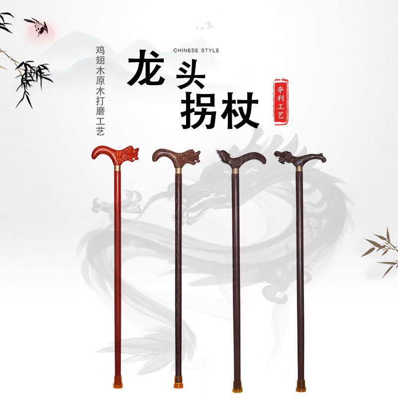 老人鸡翅木龙头拐杖凤头拐杖红花梨鸡翅木实木手杖登山杖