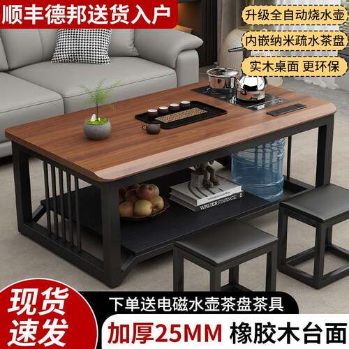 中古风橡胶木办公室茶几实木台面储物全自动烧水壶简约客厅小户型