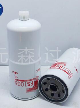 厂家燃油过滤器油水分离器旋装式FS1006燃油滤清器燃油滤芯