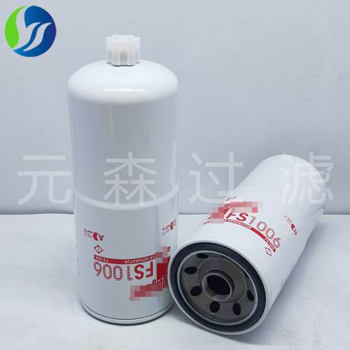 厂家燃油过滤器油水分离器旋装式FS1006燃油滤清器燃油滤芯
