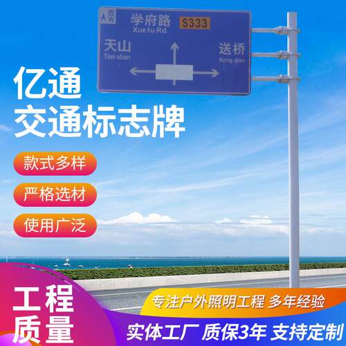 高速交通标志牌道路指示警示牌指示牌标示牌公路反光指示牌