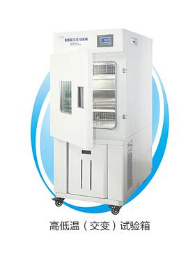 上海一恒 BPHJ-060/120/250/500A(B、C、D)H 高低温（交变）试验
