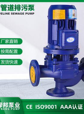 150GW管道排污泵供应150口径无堵塞管道排污泵