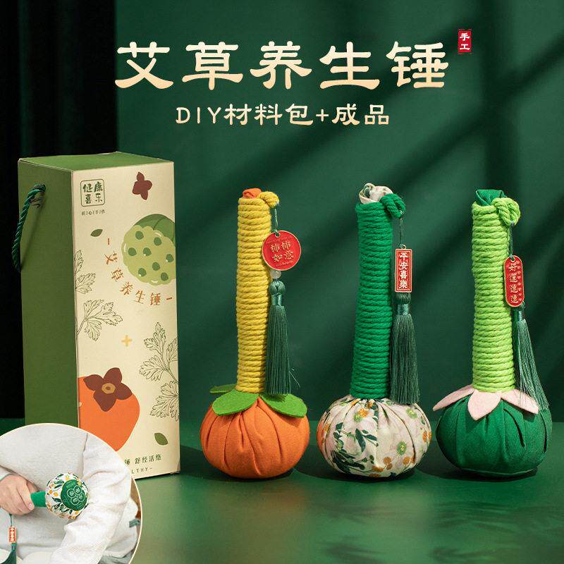 香囊diy敲打养生端午锤动手锤包端午节香包材料如意艾草手工经络