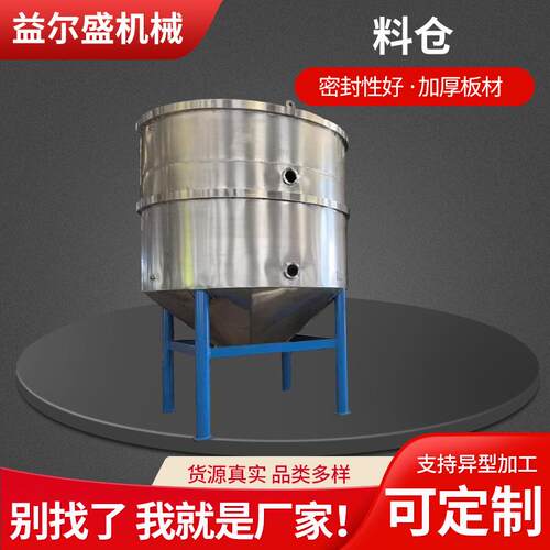 不锈钢储料罐圆形带爬梯储料桶料仓立式储料罐仓大型不锈钢料仓