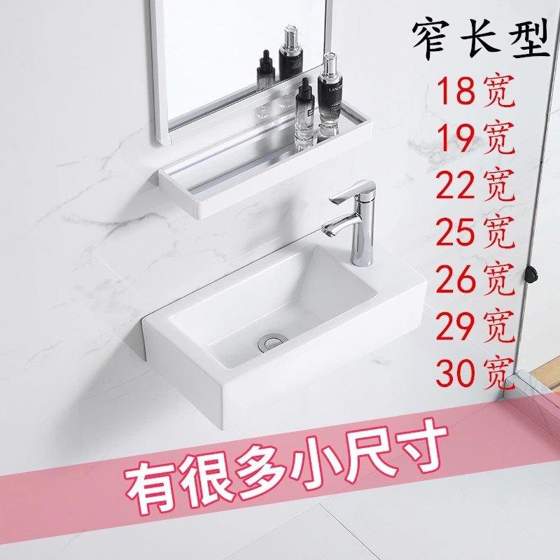 挂墙式洗手盆洗脸盆小号挂墙脸盆小化妆室壁挂式陶瓷盆窄长洗手盆