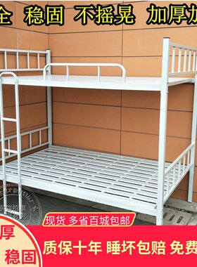 上下铺铁床成人床1.2m经济床学生宿舍床高低床铁架床上下床双层床