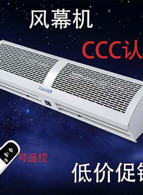 促销蓝鹏百灵空气门空气幕热风机门帘0.9米1.2.1.5.1.8,2.0遥控
