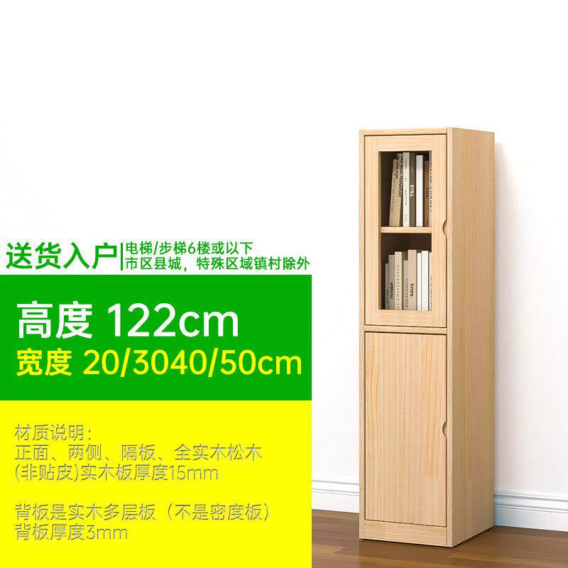 夹缝实木窄柜书架书柜窄缝柜靠墙边柜落地置物架家用客厅收纳层架