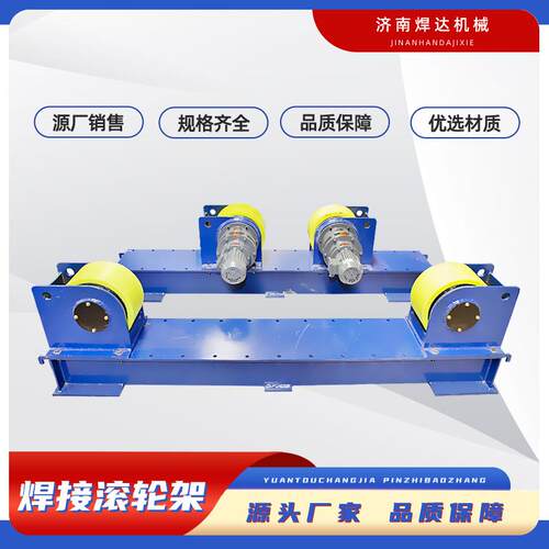 可调式焊接滚轮架5吨10吨20吨30吨50吨60吨罐体滚筒焊接滚轮支架
