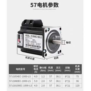 1000杰美康1.2Nm两相闭环步进电机1000线编码 器 57J1854EC 2HSS57