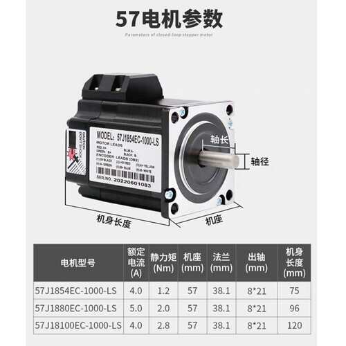 2HSS57+57J1854EC-1000杰美康1.2Nm两相闭环步进电机1000线编码器