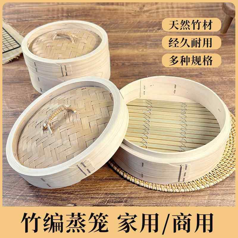 制匠人全手工桧木蒸笼竹制蒸笼蒸格蒸屉中华蒸笼包子馒头蒸菜饺子