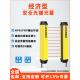 红外线安全光栅光幕报警器保护器自动化设备区域传感器光电感应器