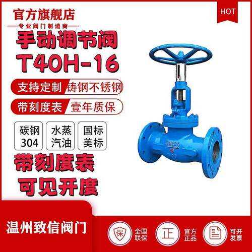 厂家直销T40H-16C手动调节阀铸钢不锈钢带刻度调节阀调节流量阀门