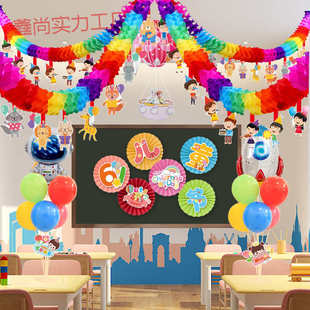 六一儿童节教室布置装饰拉花彩带小学幼儿园61活动场景装扮用品猫